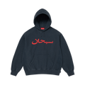 Supreme Arabic Logo Hooded Sweatshirt 'Navy'